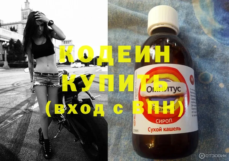 мориарти как зайти  Венёв  Кодеин Purple Drank 